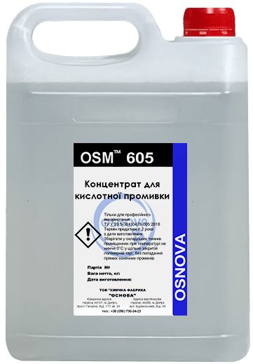 Реагент OSM 605 353 фото